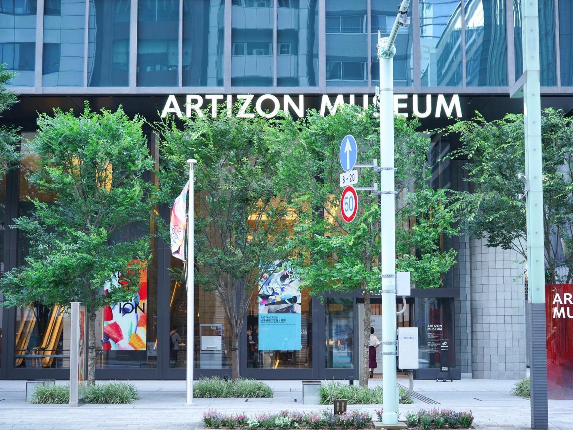 Mercure Tokyo Hibiya Exterior foto